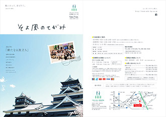 そよ風のてがみ