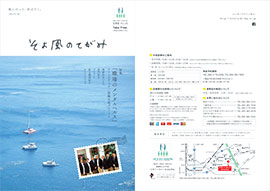 そよ風のてがみ