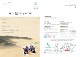 そよ風のてがみ